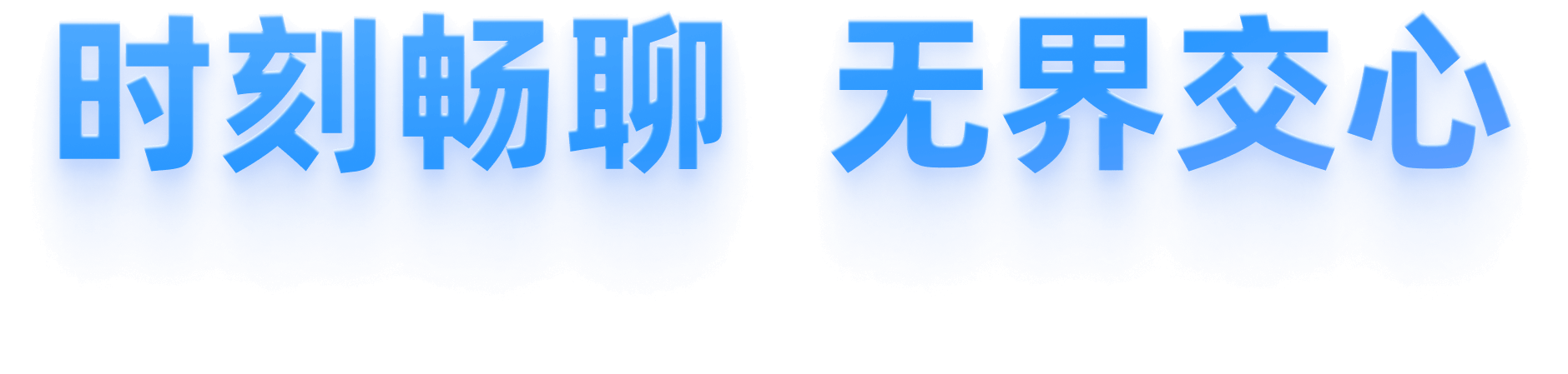 Freetalk标题